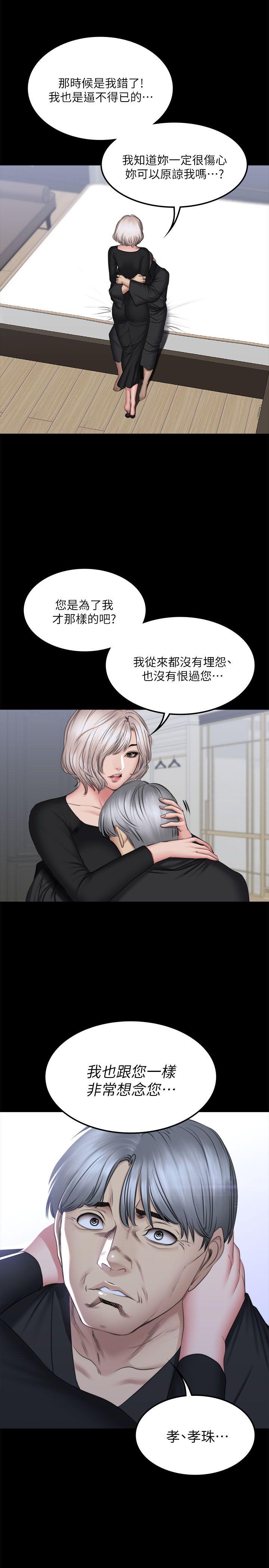 [韩国漫画] 制作人：练习生 爱情,巨乳大奶#[54P]-33