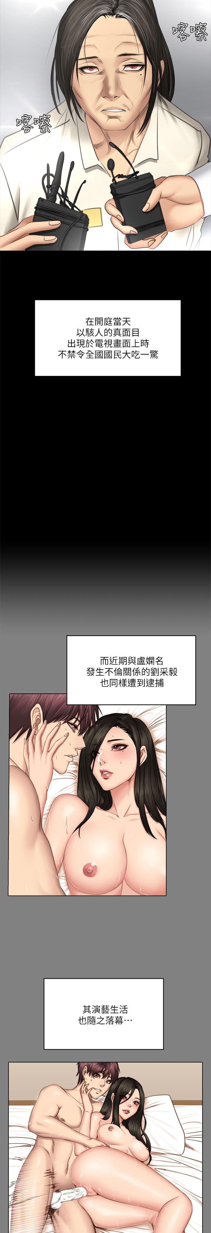 [韩国漫画] 制作人：练习生 爱情,巨乳大奶#[54P]-44