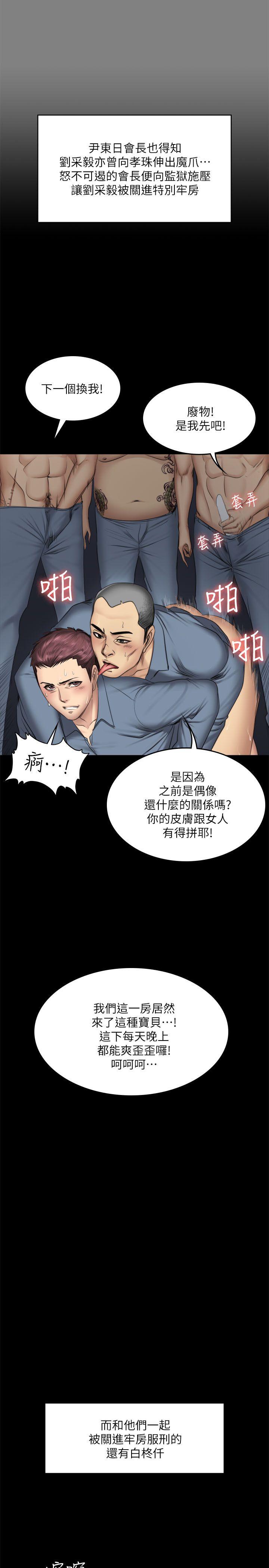[韩国漫画] 制作人：练习生 爱情,巨乳大奶#[54P]-46