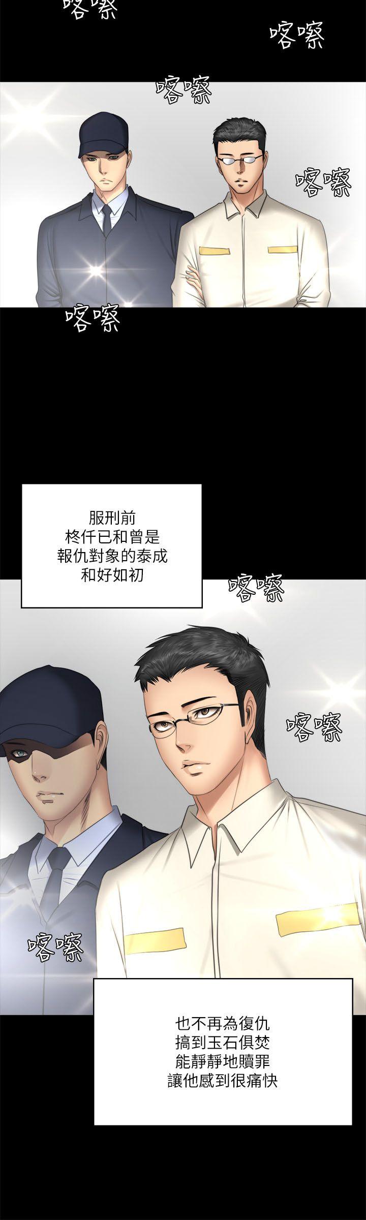 [韩国漫画] 制作人：练习生 爱情,巨乳大奶#[54P]-47