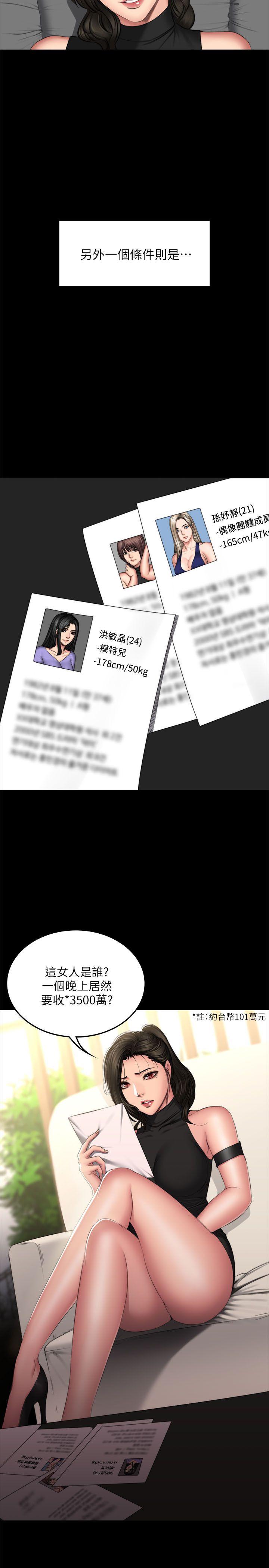 [韩国漫画] 制作人：练习生 爱情,巨乳大奶#[54P]-5