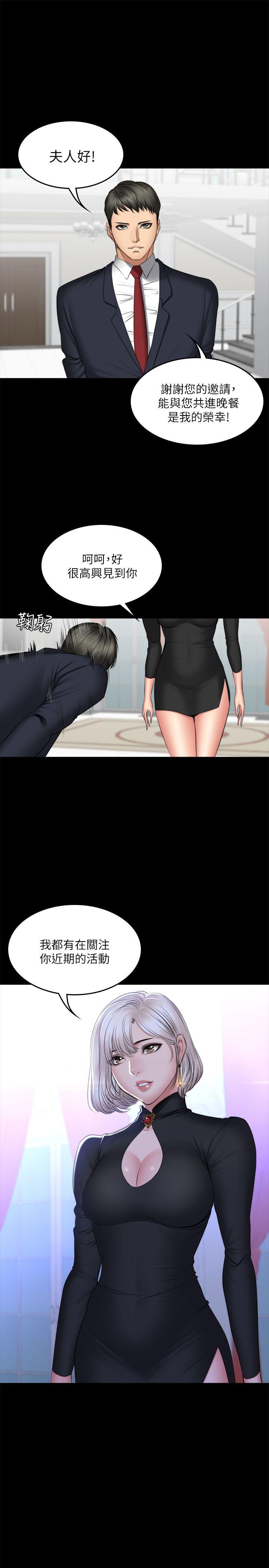 [韩国漫画] 制作人：练习生 爱情,巨乳大奶#[54P]-52