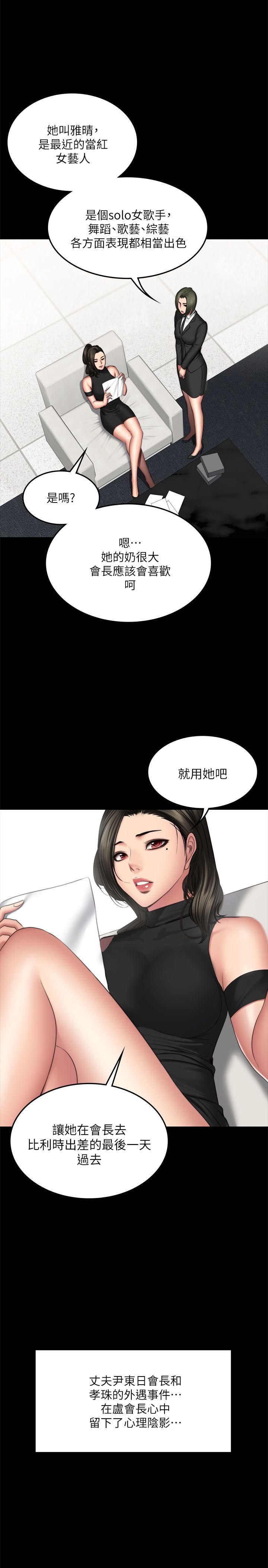 [韩国漫画] 制作人：练习生 爱情,巨乳大奶#[54P]-6