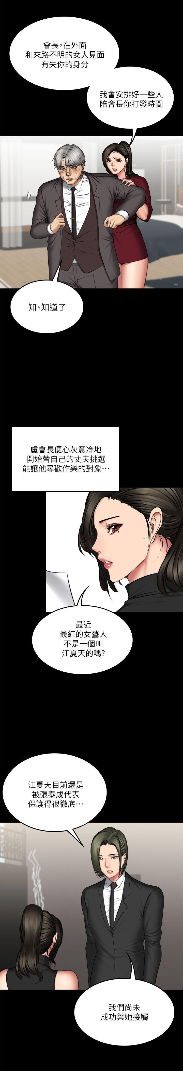 [韩国漫画] 制作人：练习生 爱情,巨乳大奶#[54P]-7