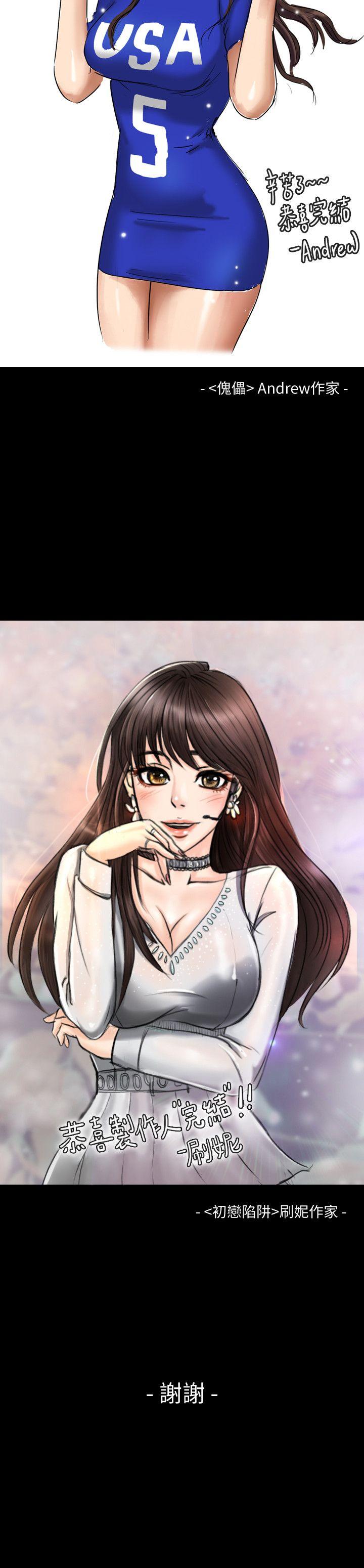 [韩国漫画] 制作人：练习生 爱情,巨乳大奶#[12P]-12