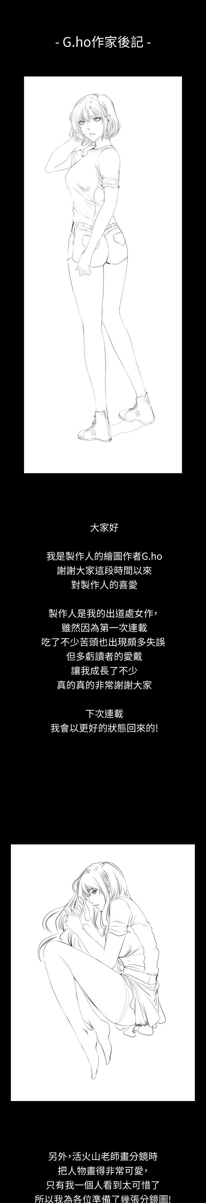 [韩国漫画] 制作人：练习生 爱情,巨乳大奶#[12P]-2