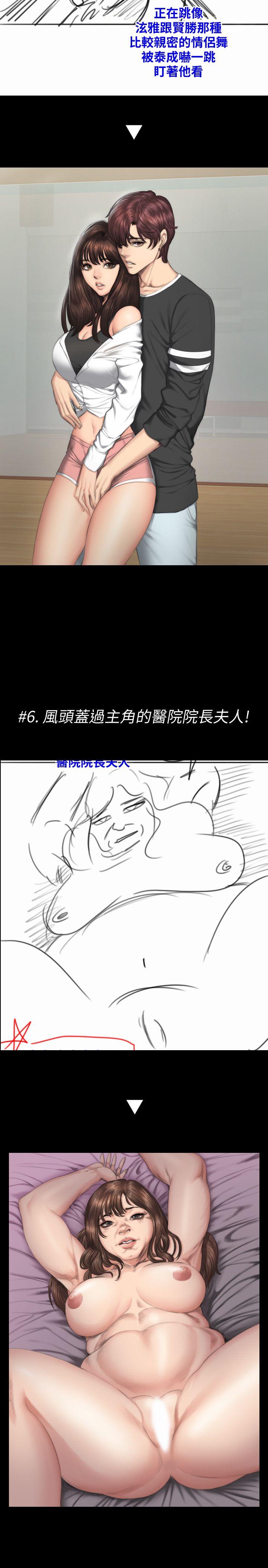 [韩国漫画] 制作人：练习生 爱情,巨乳大奶#[12P]-6