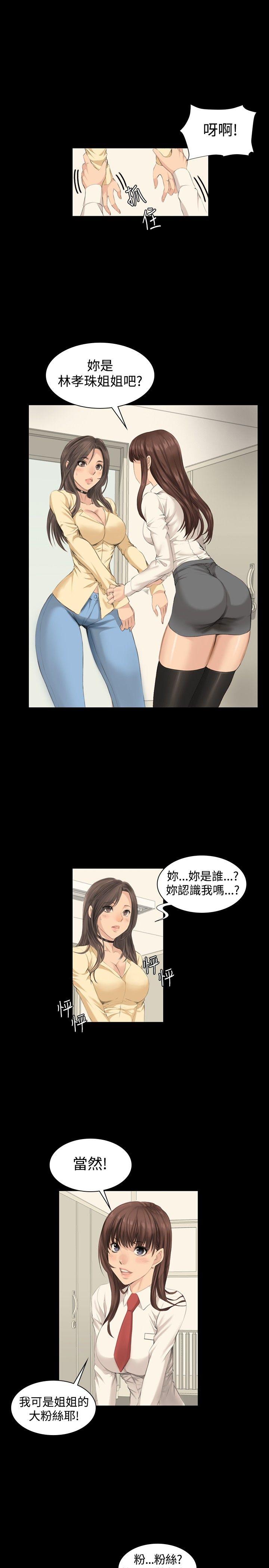 [韩国漫画] 制作人：练习生 爱情,巨乳大奶#[25P]-1