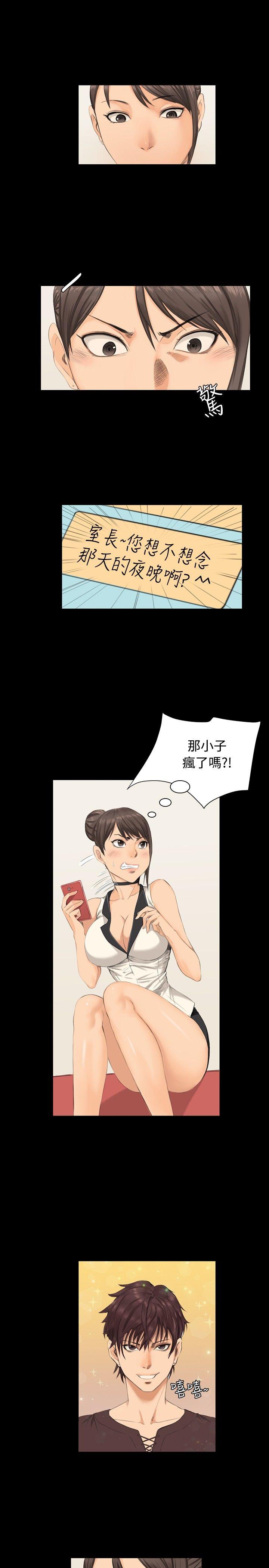 [韩国漫画] 制作人：练习生 爱情,巨乳大奶#[25P]-11