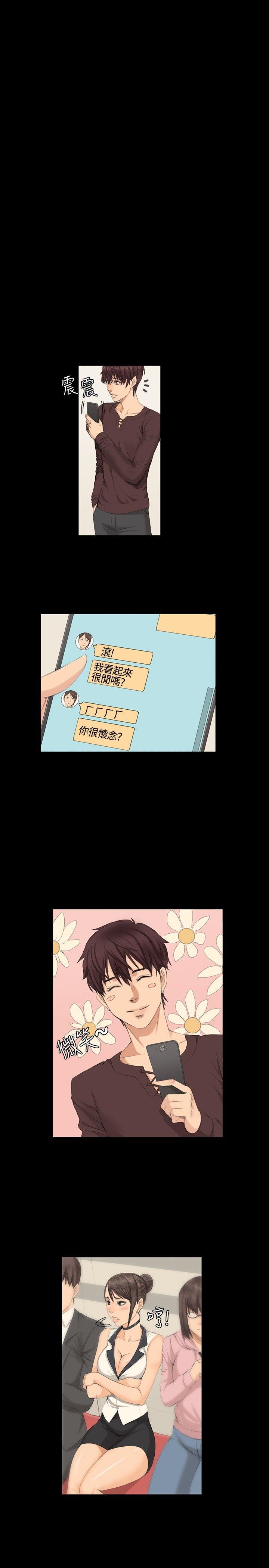 [韩国漫画] 制作人：练习生 爱情,巨乳大奶#[25P]-14