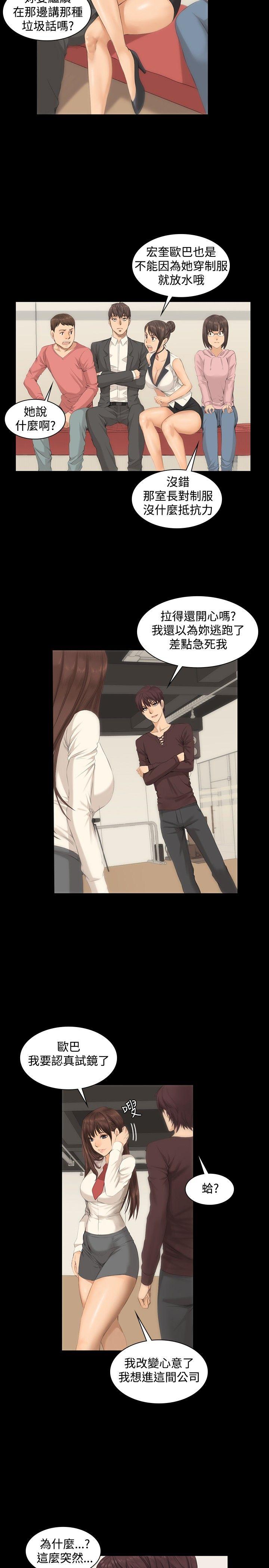 [韩国漫画] 制作人：练习生 爱情,巨乳大奶#[25P]-17