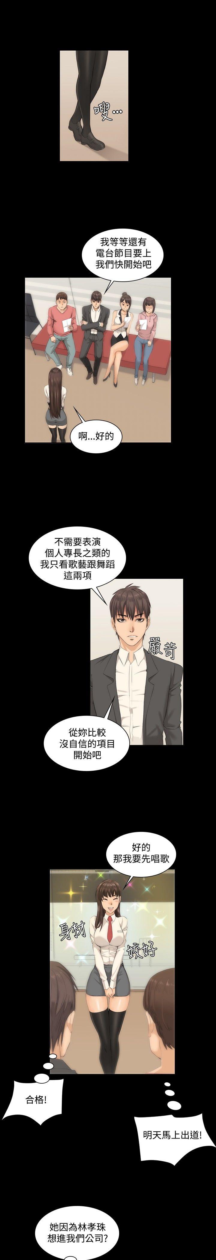 [韩国漫画] 制作人：练习生 爱情,巨乳大奶#[25P]-19