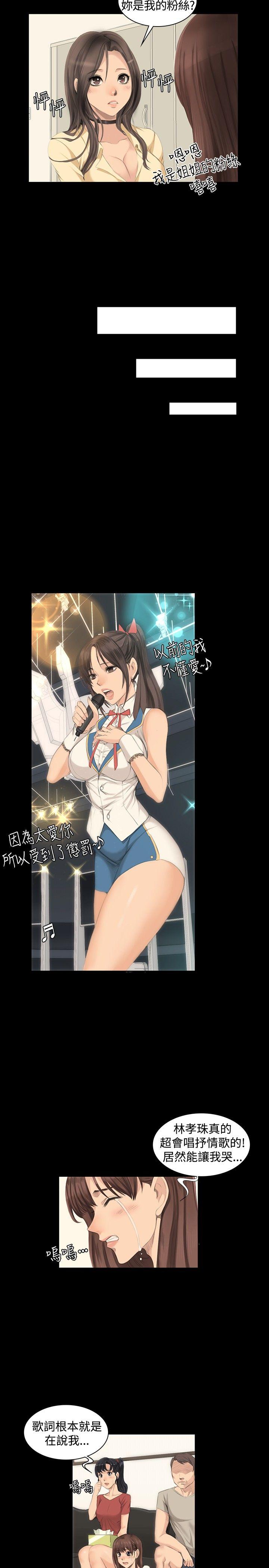 [韩国漫画] 制作人：练习生 爱情,巨乳大奶#[25P]-2