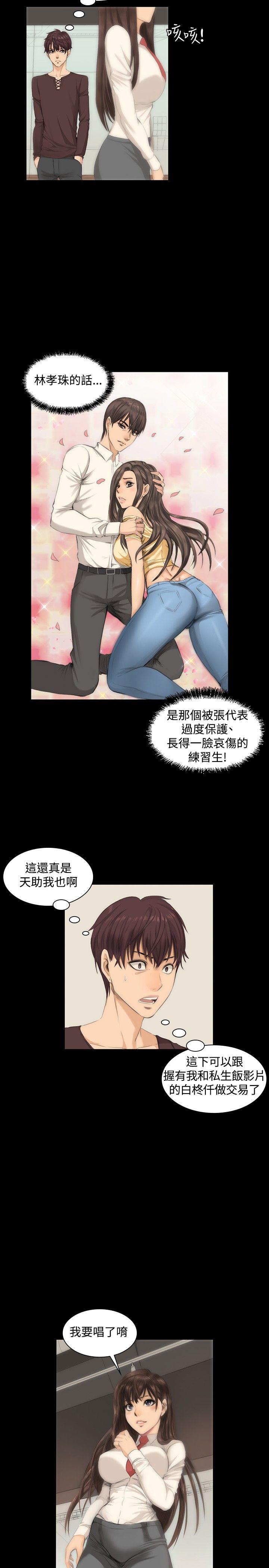 [韩国漫画] 制作人：练习生 爱情,巨乳大奶#[25P]-20
