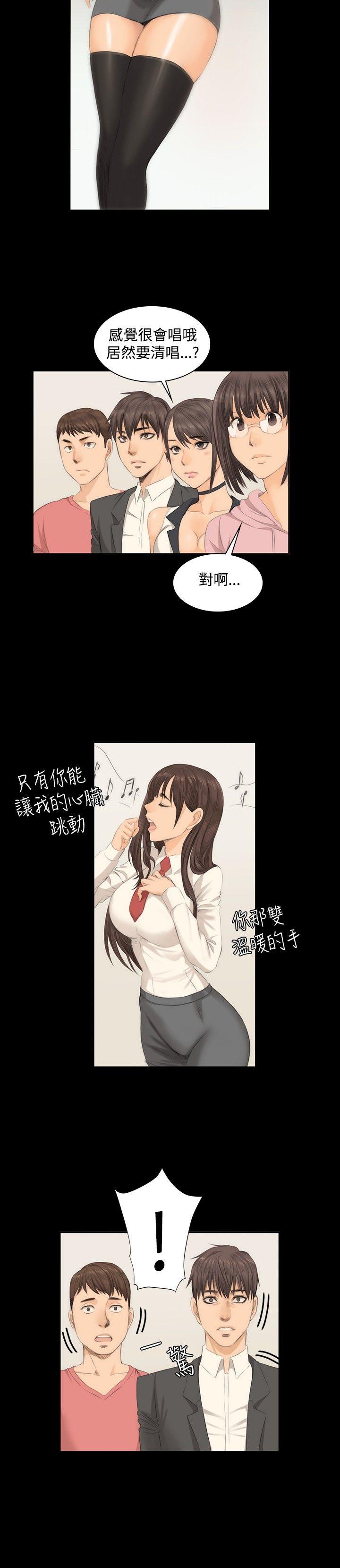 [韩国漫画] 制作人：练习生 爱情,巨乳大奶#[25P]-21