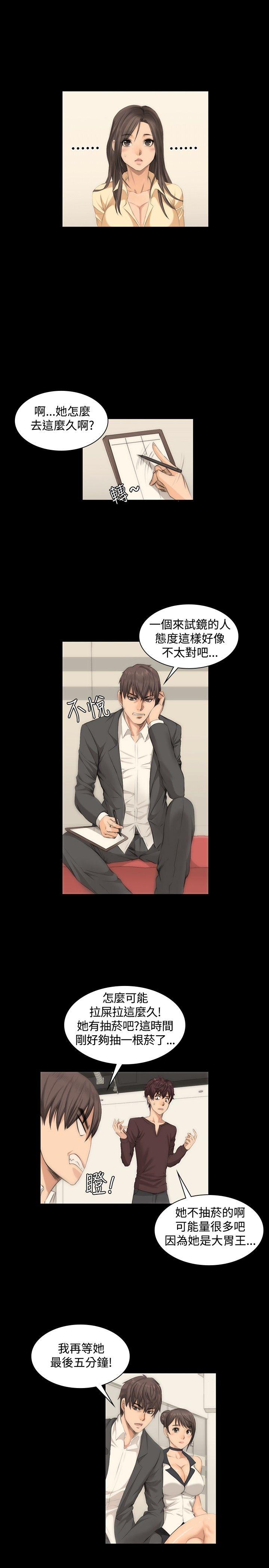 [韩国漫画] 制作人：练习生 爱情,巨乳大奶#[25P]-8