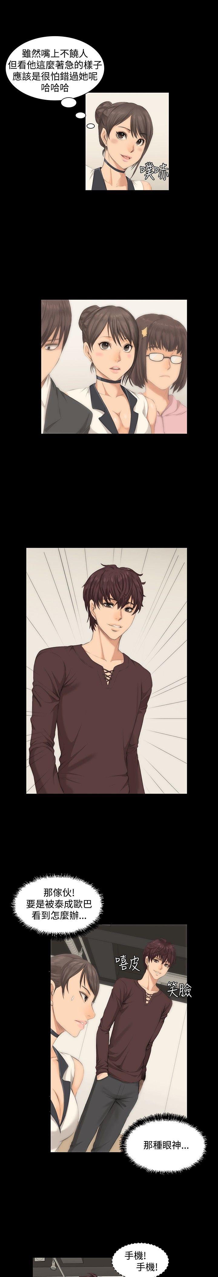 [韩国漫画] 制作人：练习生 爱情,巨乳大奶#[25P]-9