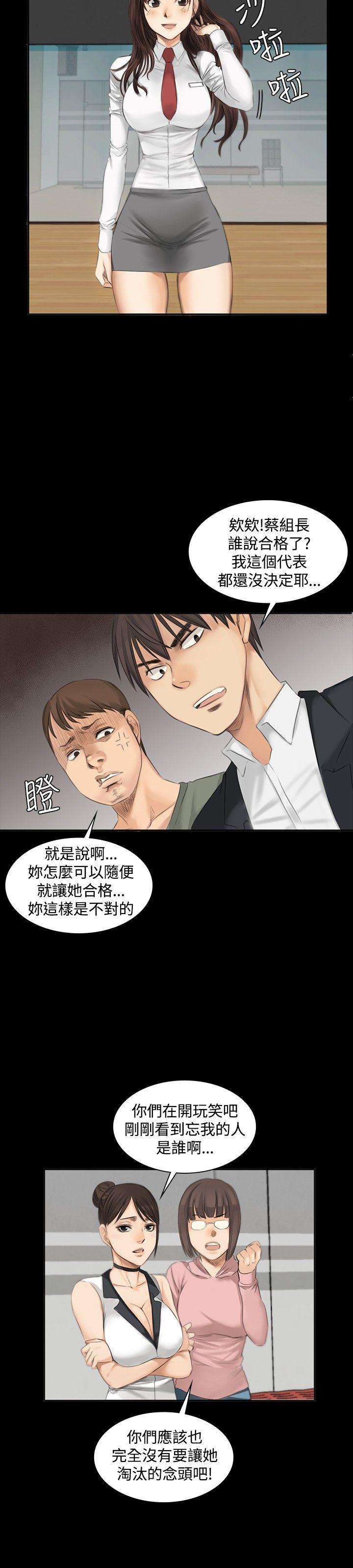 [韩国漫画] 制作人：练习生 爱情,巨乳大奶#[28P]-15