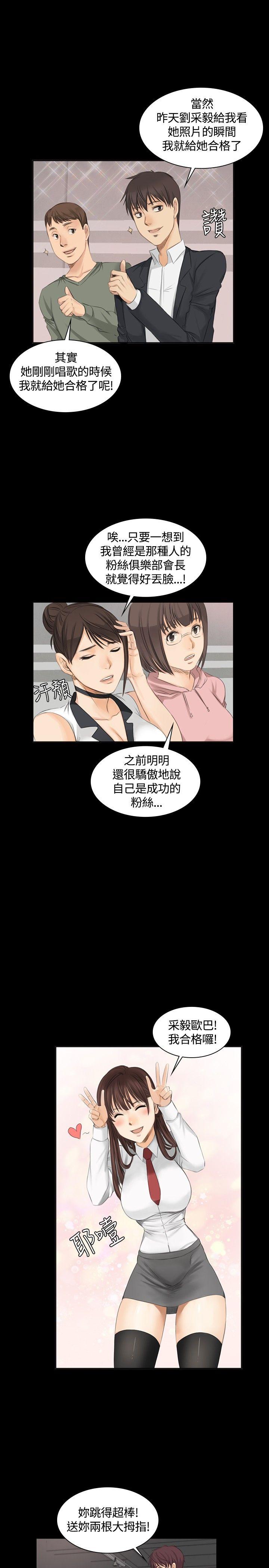 [韩国漫画] 制作人：练习生 爱情,巨乳大奶#[28P]-16