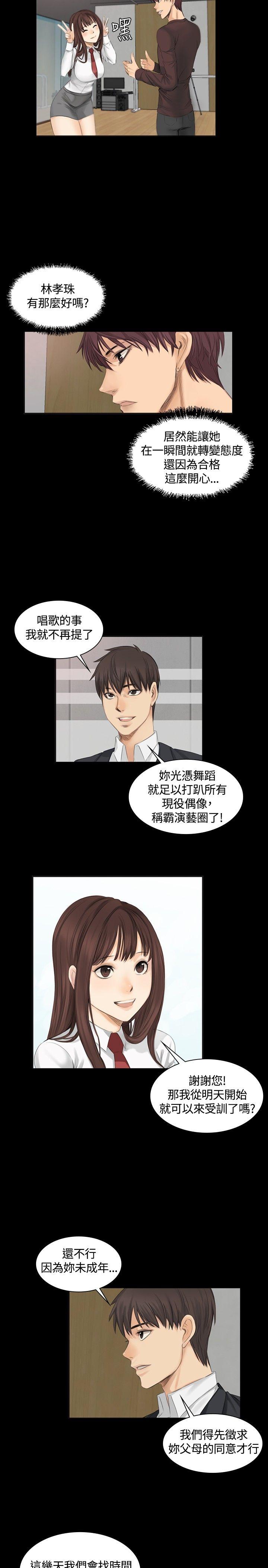 [韩国漫画] 制作人：练习生 爱情,巨乳大奶#[28P]-17