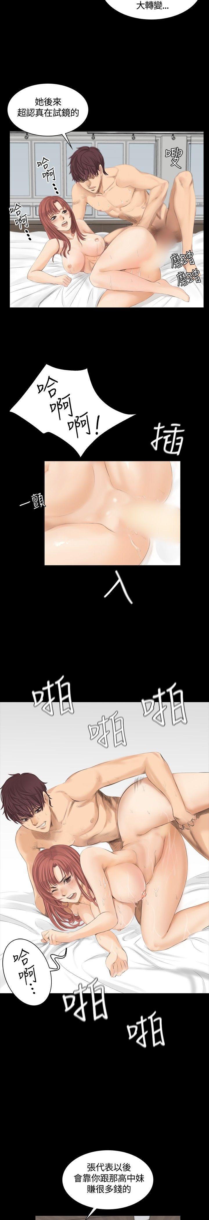 [韩国漫画] 制作人：练习生 爱情,巨乳大奶#[28P]-23