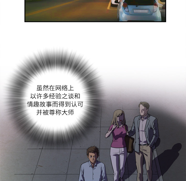 [韩国漫画] 拜托了人妻 剧情,熟女人妻,巨乳大奶#[81P]-11