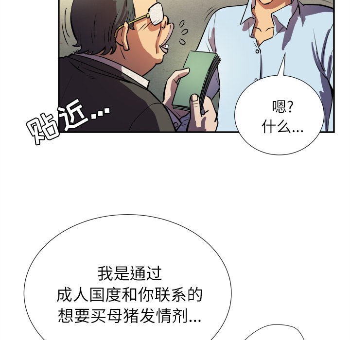 [韩国漫画] 拜托了人妻 剧情,熟女人妻,巨乳大奶#[81P]-25