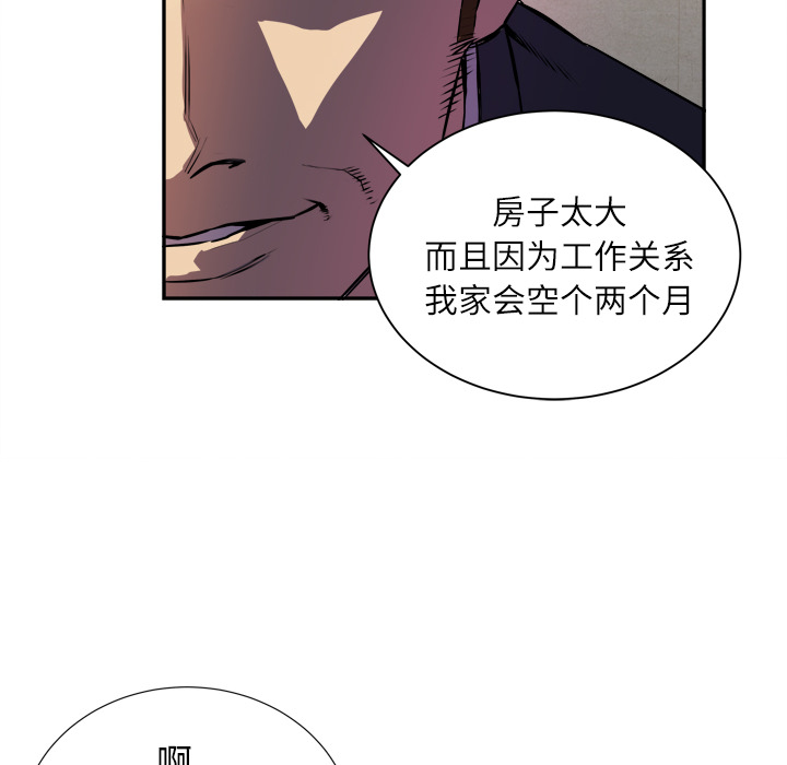 [韩国漫画] 拜托了人妻 剧情,熟女人妻,巨乳大奶#[81P]-40