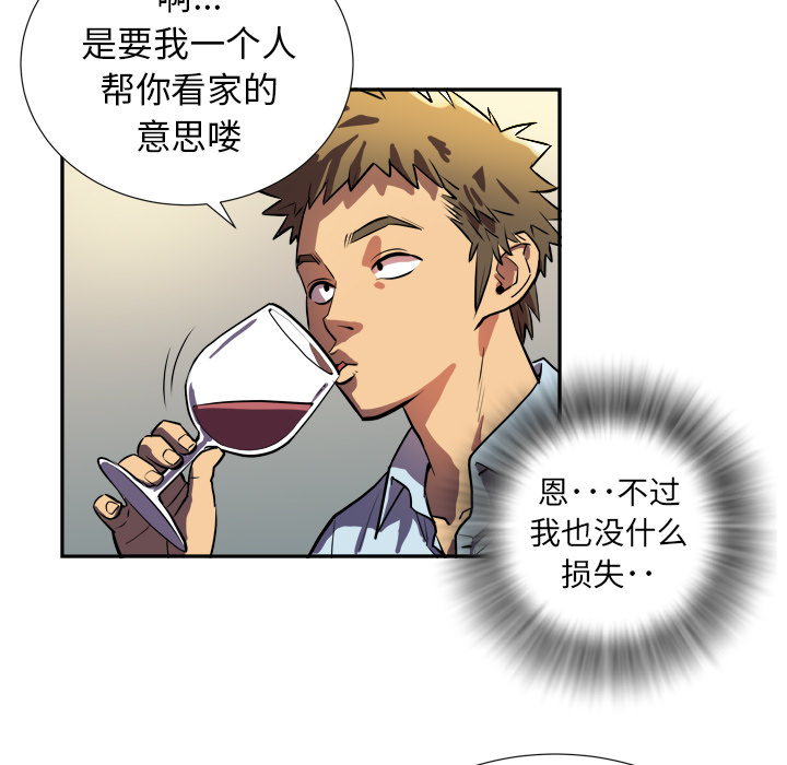 [韩国漫画] 拜托了人妻 剧情,熟女人妻,巨乳大奶#[81P]-41