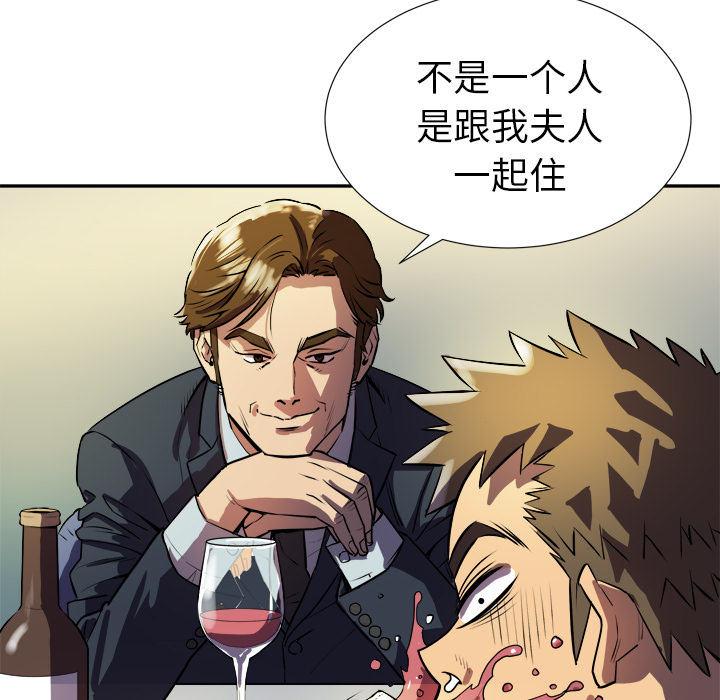 [韩国漫画] 拜托了人妻 剧情,熟女人妻,巨乳大奶#[81P]-42