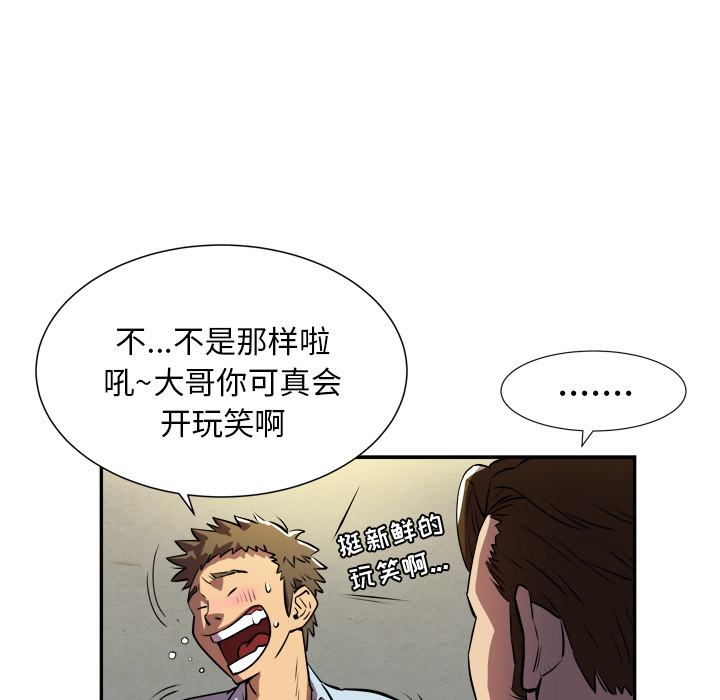 [韩国漫画] 拜托了人妻 剧情,熟女人妻,巨乳大奶#[81P]-46