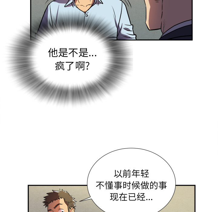 [韩国漫画] 拜托了人妻 剧情,熟女人妻,巨乳大奶#[81P]-47