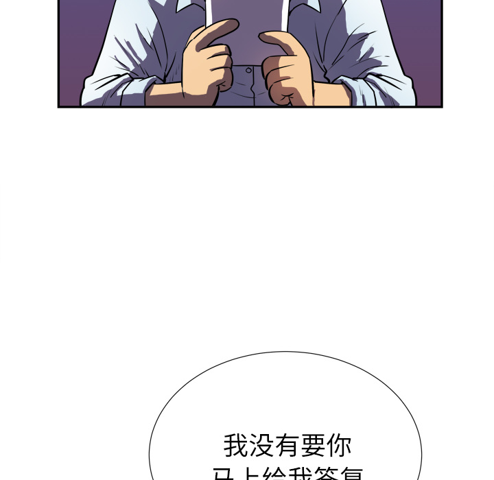 [韩国漫画] 拜托了人妻 剧情,熟女人妻,巨乳大奶#[81P]-53