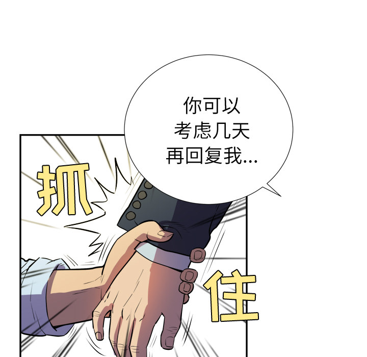 [韩国漫画] 拜托了人妻 剧情,熟女人妻,巨乳大奶#[81P]-55