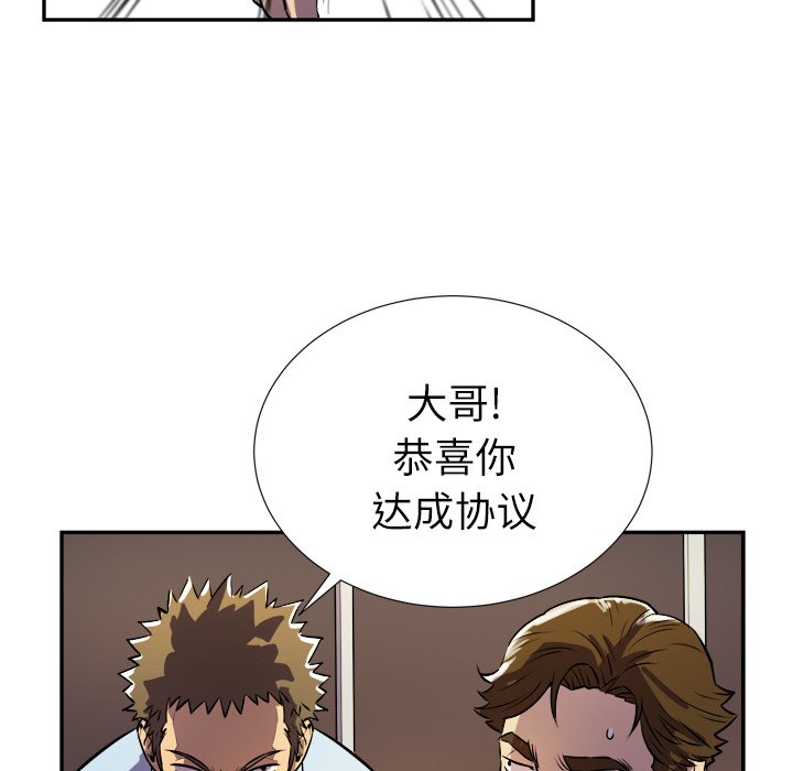 [韩国漫画] 拜托了人妻 剧情,熟女人妻,巨乳大奶#[81P]-56