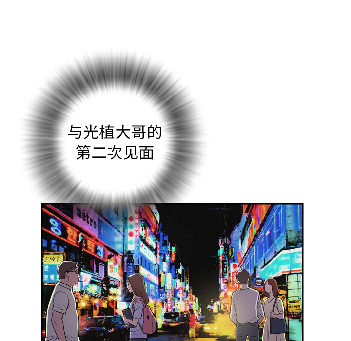 [韩国漫画] 拜托了人妻 剧情,熟女人妻,巨乳大奶#[81P]-58