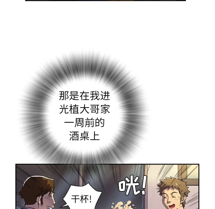 [韩国漫画] 拜托了人妻 剧情,熟女人妻,巨乳大奶#[81P]-59
