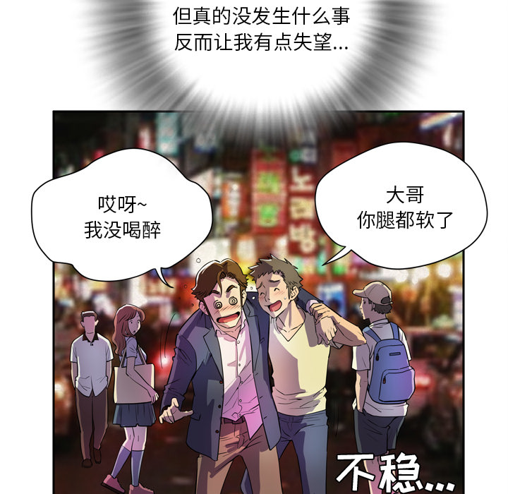 [韩国漫画] 拜托了人妻 剧情,熟女人妻,巨乳大奶#[81P]-62