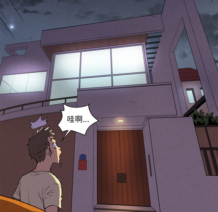 [韩国漫画] 拜托了人妻 剧情,熟女人妻,巨乳大奶#[81P]-69