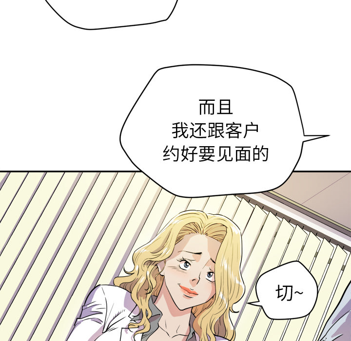 [韩国漫画] 拜托了人妻 剧情,熟女人妻,巨乳大奶#[110P]-15
