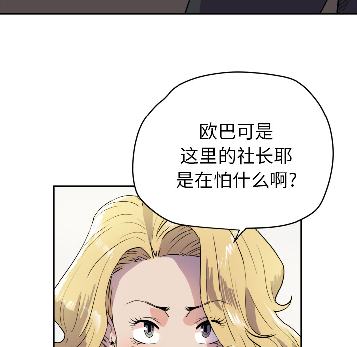 [韩国漫画] 拜托了人妻 剧情,熟女人妻,巨乳大奶#[110P]-17