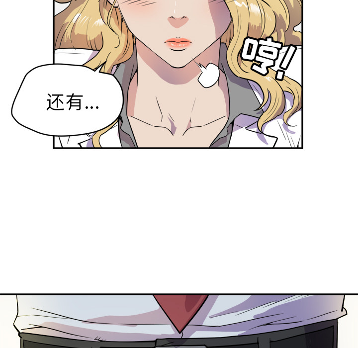 [韩国漫画] 拜托了人妻 剧情,熟女人妻,巨乳大奶#[110P]-18