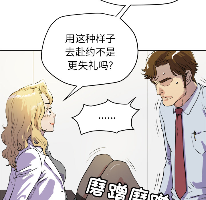 [韩国漫画] 拜托了人妻 剧情,熟女人妻,巨乳大奶#[110P]-20