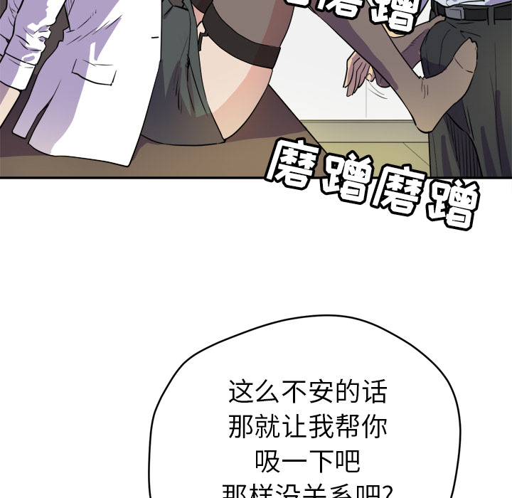 [韩国漫画] 拜托了人妻 剧情,熟女人妻,巨乳大奶#[110P]-21