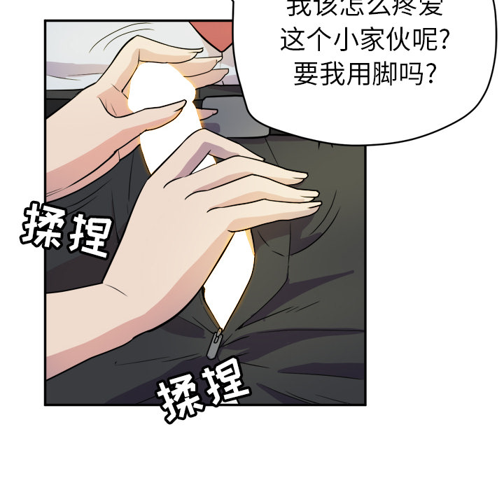 [韩国漫画] 拜托了人妻 剧情,熟女人妻,巨乳大奶#[110P]-29