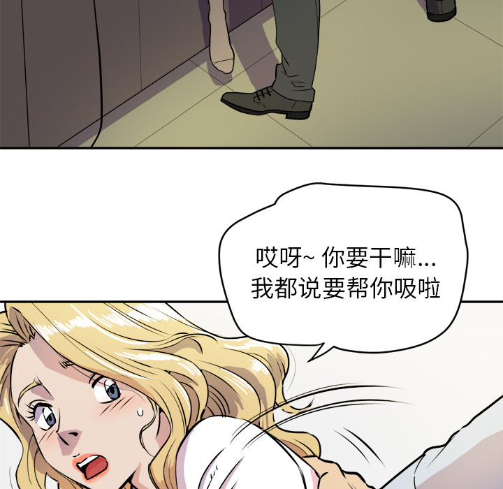 [韩国漫画] 拜托了人妻 剧情,熟女人妻,巨乳大奶#[110P]-37
