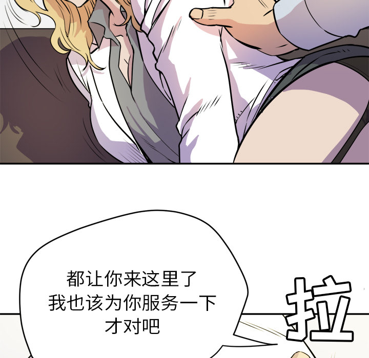 [韩国漫画] 拜托了人妻 剧情,熟女人妻,巨乳大奶#[110P]-38