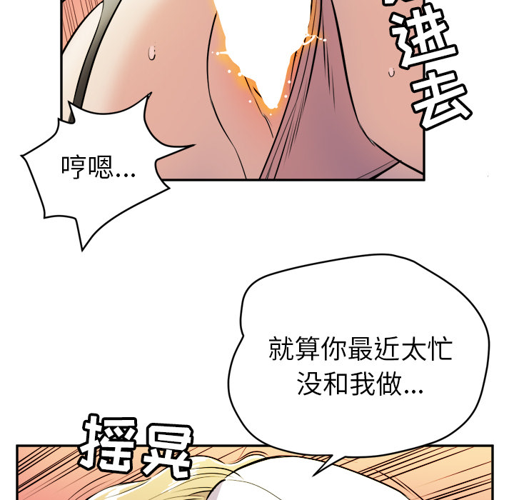 [韩国漫画] 拜托了人妻 剧情,熟女人妻,巨乳大奶#[110P]-43