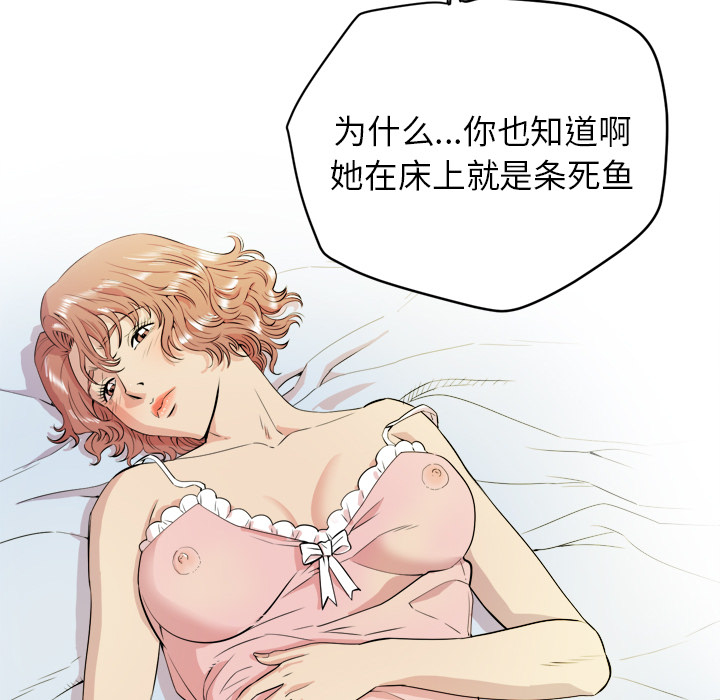 [韩国漫画] 拜托了人妻 剧情,熟女人妻,巨乳大奶#[110P]-48