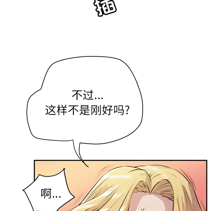 [韩国漫画] 拜托了人妻 剧情,熟女人妻,巨乳大奶#[110P]-51